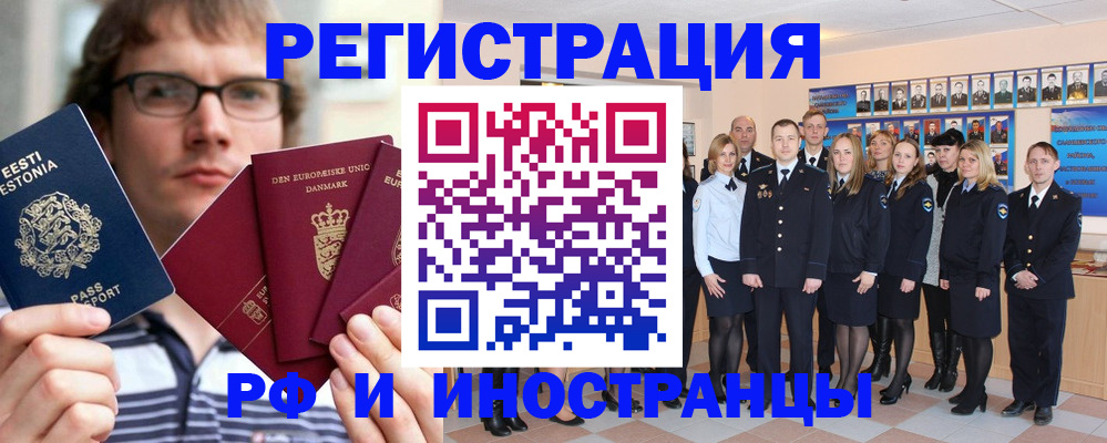 временная регистрация надежно в Баймаке