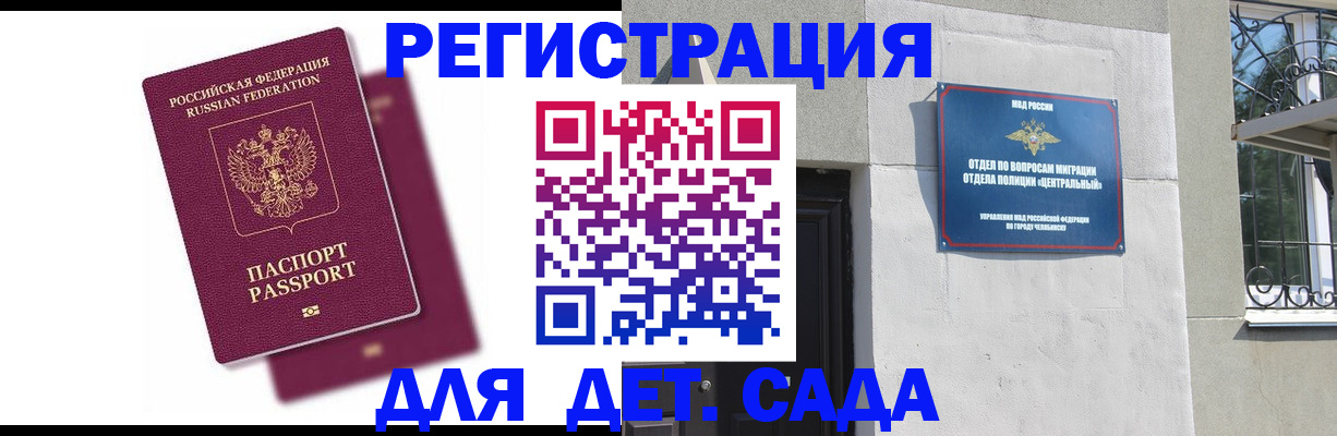 прописка гарантия в Баймаке